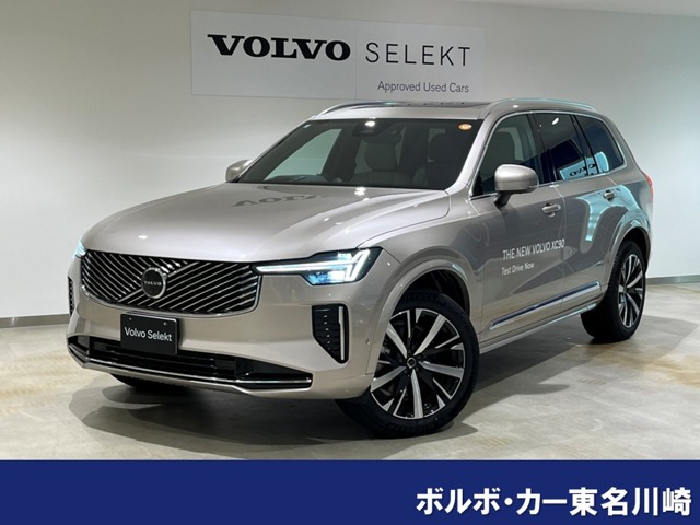 XC90ウルトラ B5 AWD 4WD