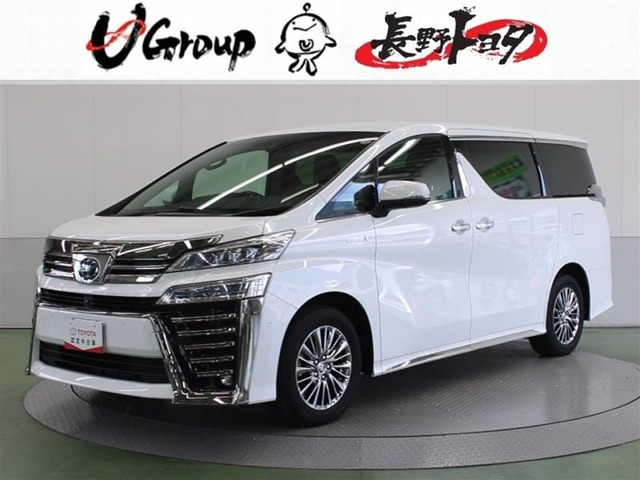 ヴェルファイアハイブリッド 2.5 エグゼクティブ ラウンジ Z E-Four 4WD