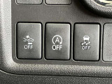 スマアシに関連した各操作スイッチ!アイドリングストップを上手に使って燃費向上!