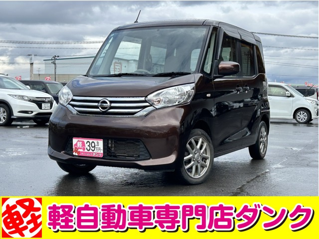 デイズルークス X 4WD 