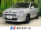 【中古車情報】トヨタ サクシード  ハイブリッドTX の中古車詳細(走行距離:4万km、カラー:シルバーマイカメタリック、販売地域:山形県米沢市窪田町窪田)