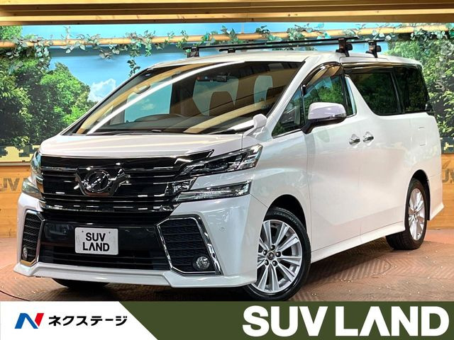 ヴェルファイア 2.5 Z （DBA-AGH30W）