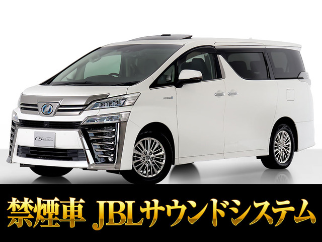 ヴェルファイアハイブリッド 2.5 ZR Gエディション E-Four 4WDサンルーフ JBL黒本革シート 1オーナー