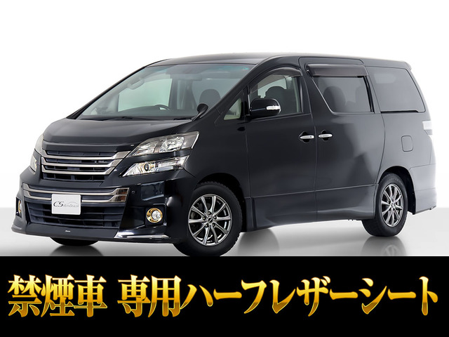 ヴェルファイア2.4 Z ゴールデンアイズモデリスタエアロ&マフラー 禁煙