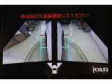 さらに、左右側面カメラも装備しています。駐車枠や隣のクルマなど周囲との位置関係がよくわかり、駐車しやすいですよ。運転席からは目視できない助手席側の側面も見えますので、路肩に幅寄せする際なども安心です。
