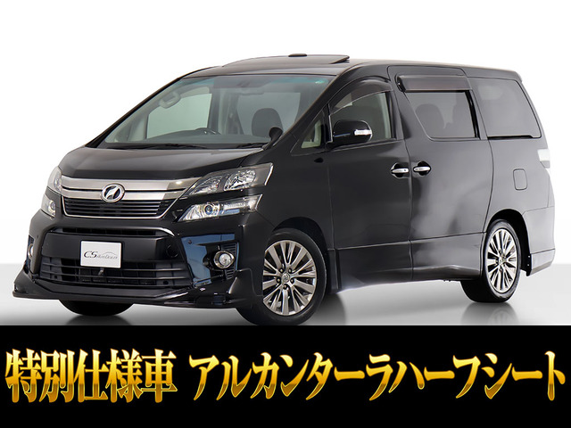 ヴェルファイア2.4 Z ゴールデンアイズサンルーフ 両側パワスラ 禁煙