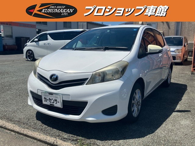 ヴィッツ1.3 F スマートストップパッケージ