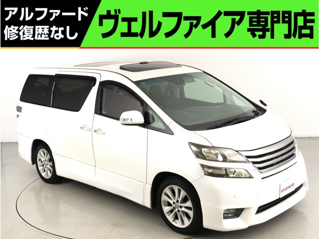 ヴェルファイア 2.4 Z プラチナセレクション (禁煙車)(ツインサンルーフ)(社外グリルカ