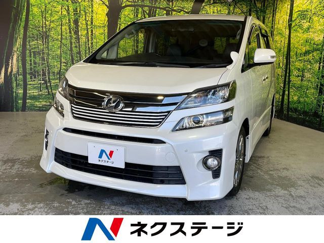 ヴェルファイア 2.4 Z ゴールデンアイズ （DBA-ANH20W）