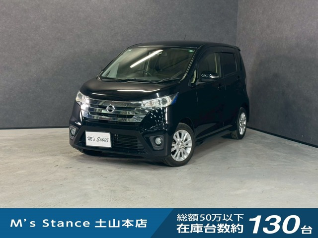 デイズX Vセレクション+SafetyII 4WD