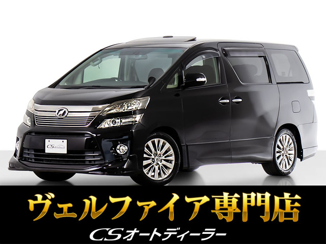 ヴェルファイア2.4 Z Gエディションサンルーフ 両自 後席モニター