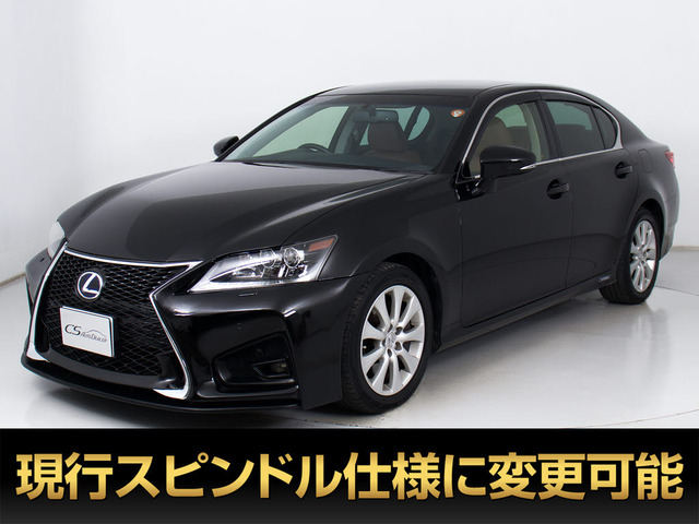 GS450h Iパッケージ禁煙車 スピンドル 茶本革