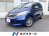 ホンダ フリード