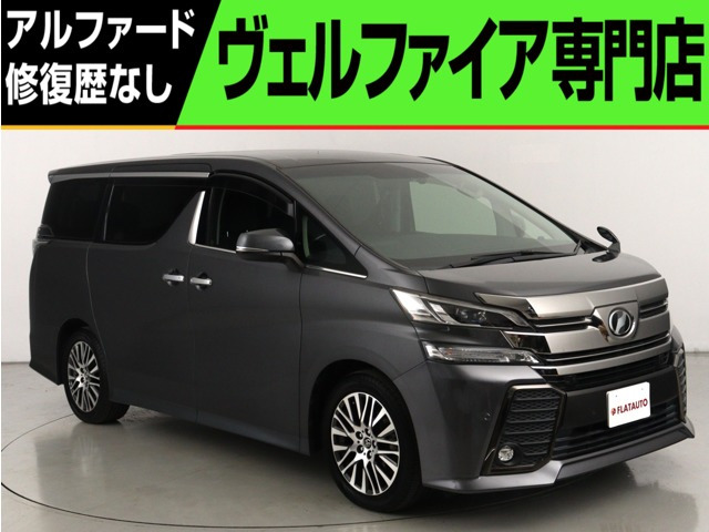 ヴェルファイア 2.5 Z Gエディション (禁煙車)(10インチナビ)(後席モニター)(プ