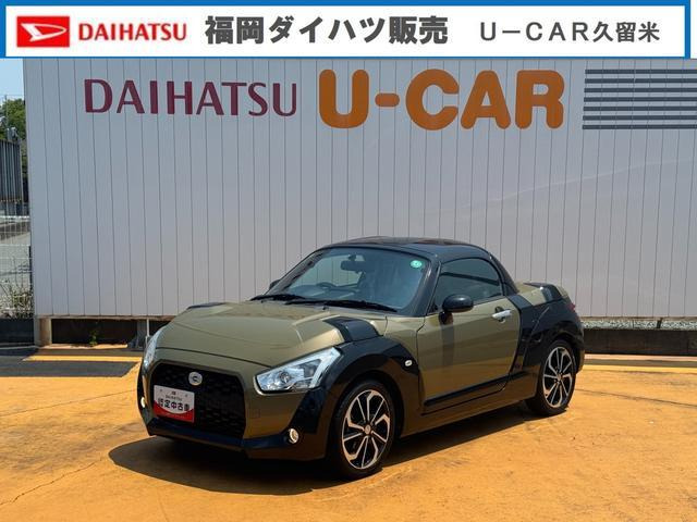 コペンエクスプレイ S