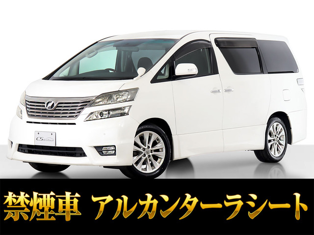 ヴェルファイア2.4 Z プラチナセレクション後席モニター 両自ドア 禁煙