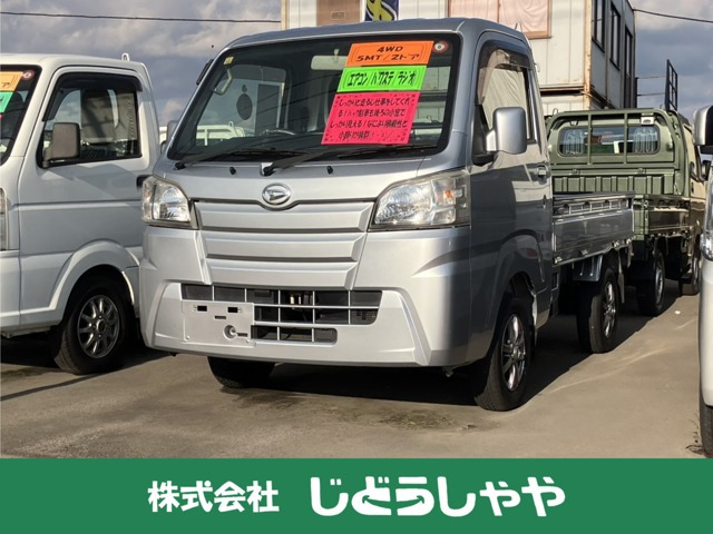 ハイゼットトラックスタンダード 農用スペシャル 4WD3方開 4WD