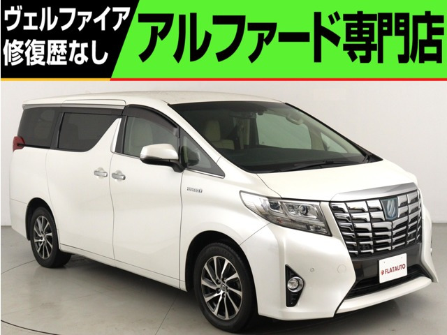 アルファード ハイブリッド 2.5 エグゼクティブ ラウンジ E-Four 4WD (禁煙車)(JBLサ...