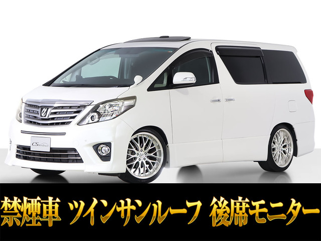 アルファード2.4 240Sサンルーフ 20AW リアモニター 両自 禁煙