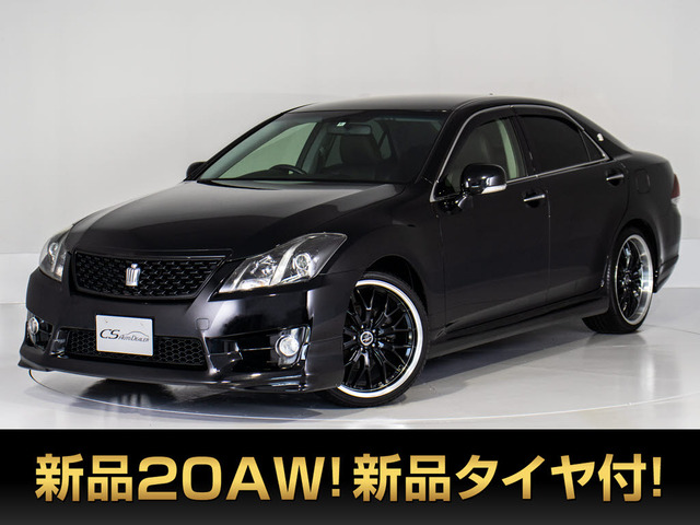 クラウンアスリート2.5 スペシャルナビパッケージ禁煙フルエアロ NEW20AW