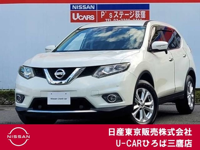 エクストレイル2.0 20X エマージェンシーブレーキパッケージ 3列車