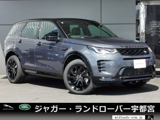 ディスカバリースポーツダイナミック HSE 1.5L P300e 4WD
