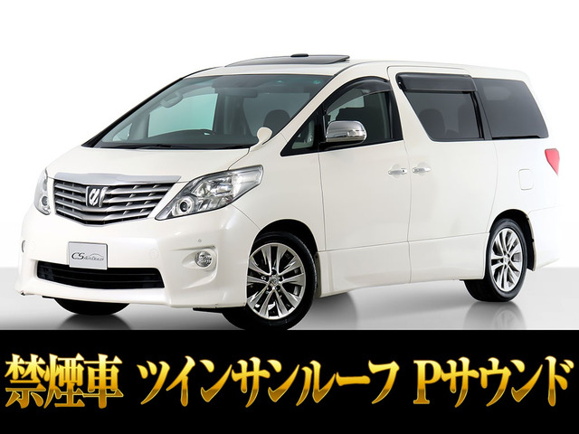 アルファード2.4 240S プライムセレクションII タイプゴールドサンルーフ 禁煙車