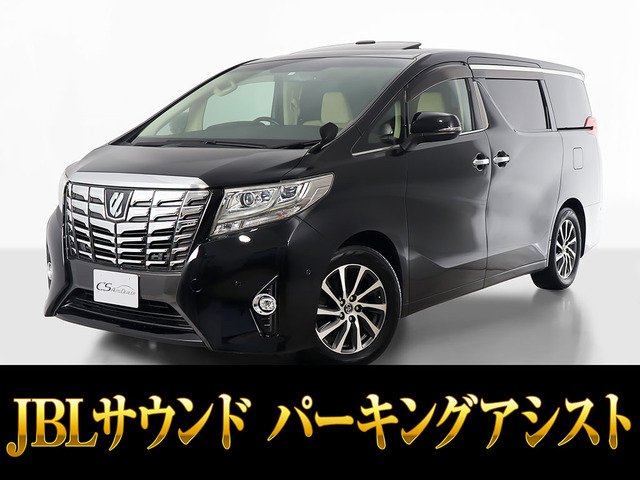 アルファード2.5 Gサンルーフ JBL リアエンタメ 両側パワスラ