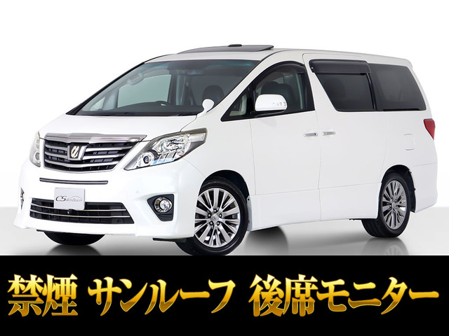 アルファード2.4 240S タイプゴールドIIサンルーフ 両自ドア 禁煙