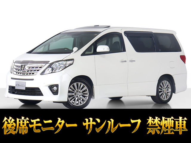 アルファード2.4 240S タイプゴールドIIサンルーフ 後席モニタ 禁煙車
