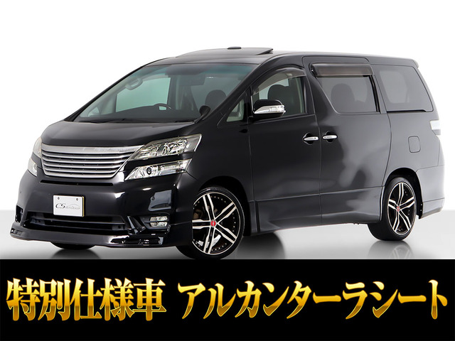 ヴェルファイア2.4 Z プラチナセレクションサンルーフ 両自ドア 後席モニタ