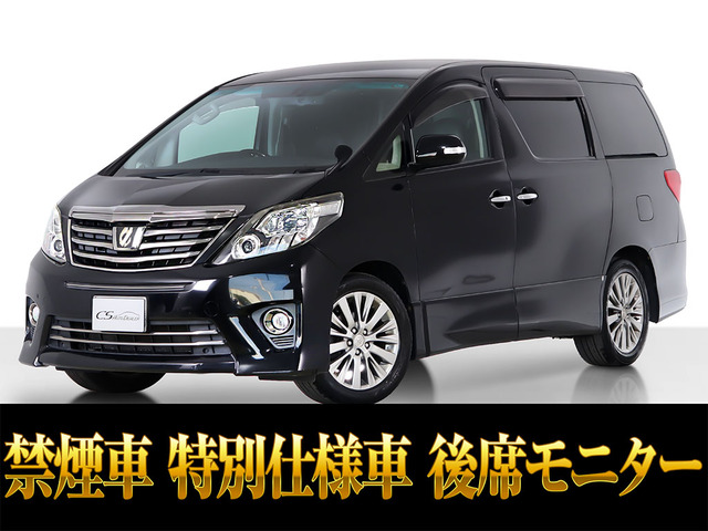 アルファード2.4 240S タイプゴールドIIアルパインナビ&リアモニ 禁煙