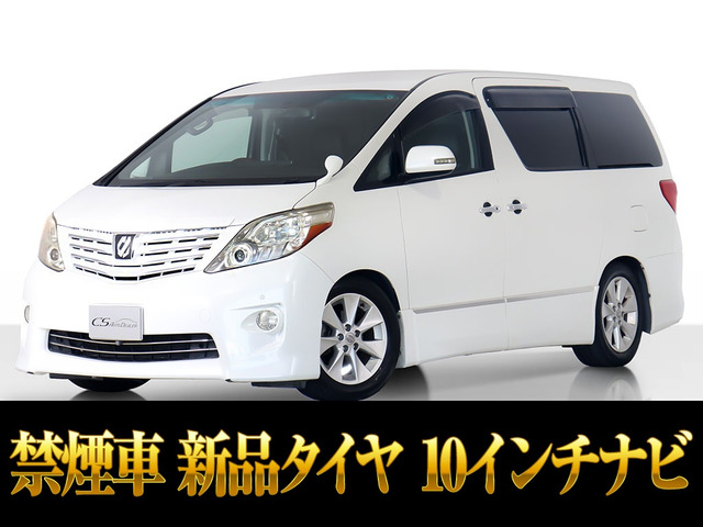 アルファード2.4 240S プライムセレクションII10型ナビ 禁煙 新タイヤ