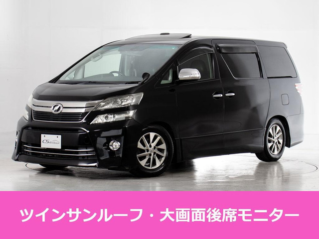 ヴェルファイア2.4 Zサンルーフ 両側パワスラ 後席モニター