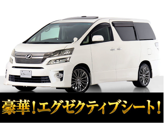 ヴェルファイア2.4 Z Gエディションサンルーフ カスタムホイール クルコン 両自