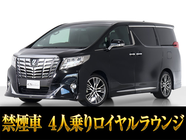 アルファード3.5 ロイヤルラウンジJBLモデリスタ 24インチ後席モニタ