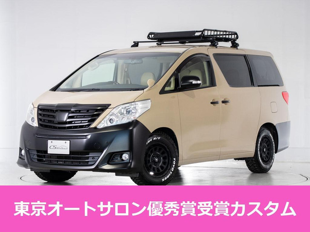 アルファード2.4 240G令和6年オートサロン優秀賞受賞カスタム