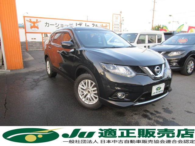 エクストレイル2.0 20Xt エマージェンシーブレーキパッケージ 4WD