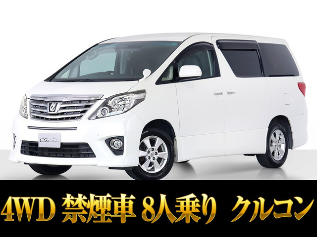 アルファード3.5 350S 4WD8人乗り 後席モニター 禁煙車