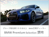 3シリーズツーリング 320d xドライブ Mスポーツ  4WD 