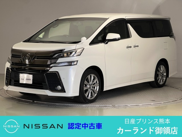 ヴェルファイア 2.5 Z Aエディション ゴールデンアイズ