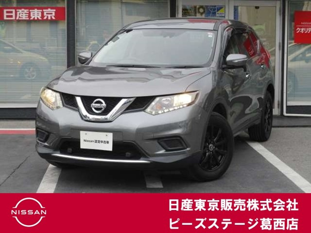 エクストレイル2.0 20S エマージェンシーブレーキパッケージ  4WD