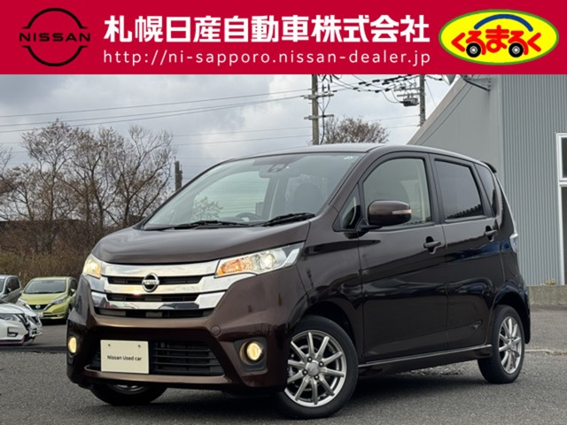 デイズハイウェイスターX Vセレクション+SafetyII 4WD