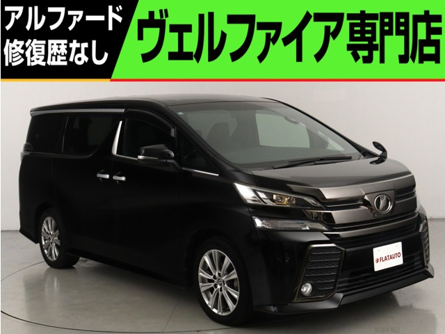 ヴェルファイア 2.5 Z Aエディション ゴールデンアイズ (純正9インチナビ)(後席モニ...