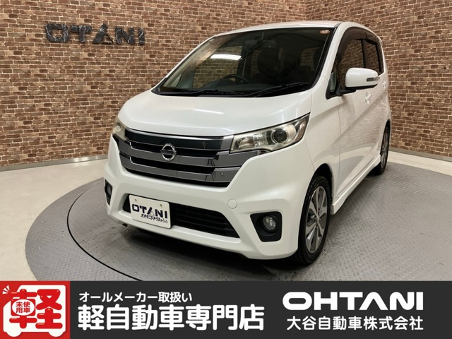 デイズ ハイウェイスター Gターボ 