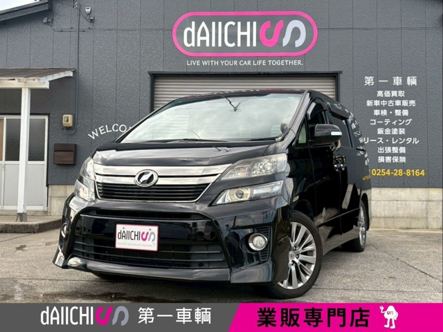 ヴェルファイア 2.4 Z ゴールデンアイズ 