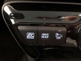 HVなのでエンジンを使わずに電気モーターのみで走行するモードが付いています。