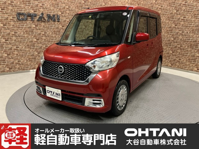 デイズルークスボレロ Xベース