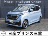 日産 デイズ