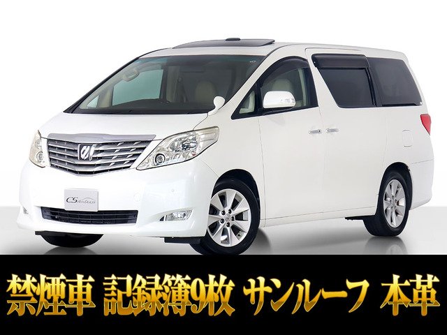 アルファード3.5 350G Lパッケージプレミアムサウンド サンルーフ 禁煙車